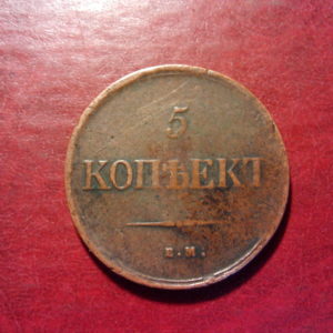 Монеты, Купюры, марки.